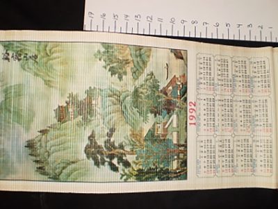 Chinese calendar 1992 canton garden